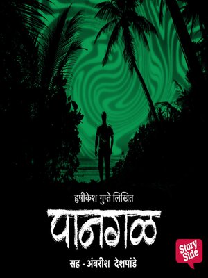 cover image of Paangal